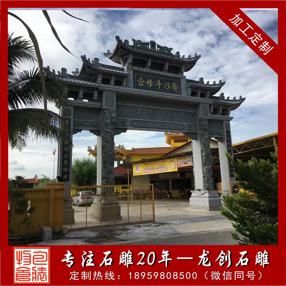 石雕牌坊樓