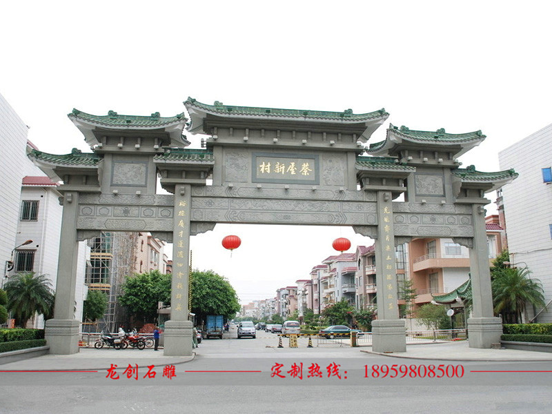 美麗鄉村大門牌坊