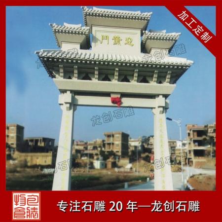 鄉村牌坊：鐫刻鄉土歲月的精神坐標